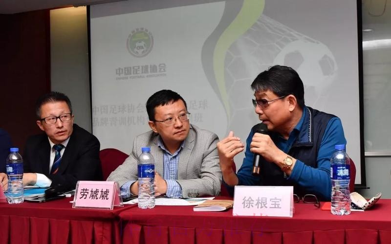中国足协2018年社会足球品牌青训机构负责人培训在杭州开班
