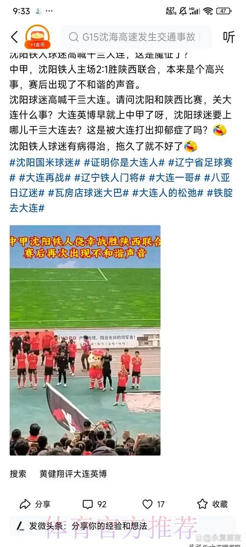 职业联赛最高龄球员破门纪录被改写 沈阳城市大胜延边 职业联赛最高龄球员破门纪录被改写 沈阳城市大胜延边