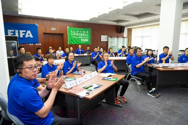 国际足联/中国足协女足教练员讲师培训班开班