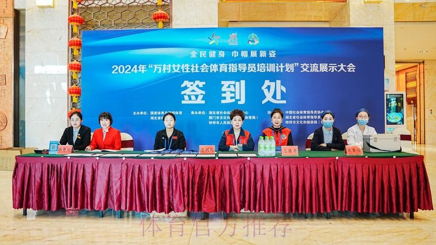 万村女性社体指导员培训计划交流展示大会落幕 万村女性社体指导员培训计划交流展示大会落幕